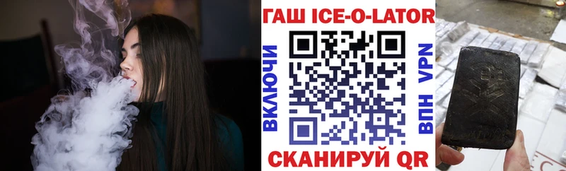 ГАШ ice o lator  Лаишево 