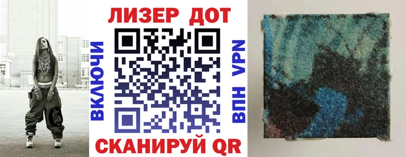 Наркотические марки 1,8мг  Лаишево 